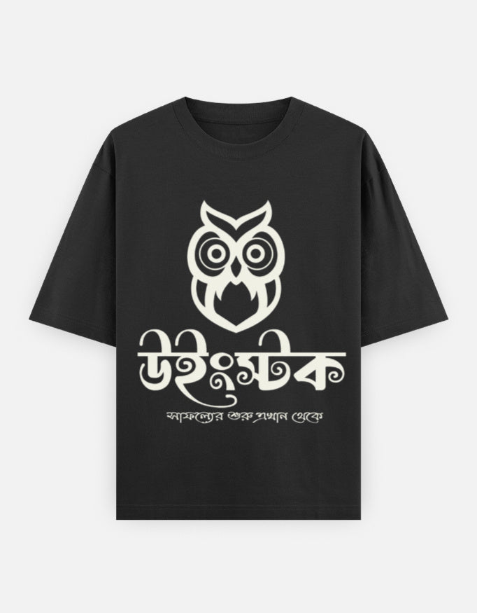 Wingstock (OWL) | Bangla Unisex Oversized Classic T-Shirt Stylex Station