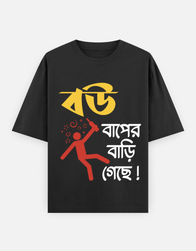 Bou | Unisex Oversized Classic T-Shirt Qikink