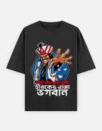 Hirak Raja | Bangla Unisex Oversized Classic T-Shirt Stylex Station