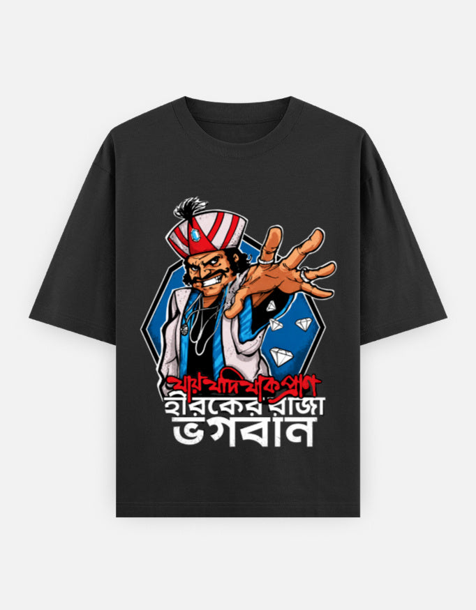 Hirak Raja | Bangla Unisex Oversized Classic T-Shirt Stylex Station