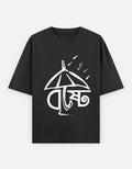 Bristi (Rain) | Bangla Unisex Oversized Classic T-Shirt Stylex Station