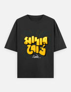 Mother Board | Bangla Unisex Oversized Classic T-Shirt Stylex Station
