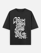 Coffee House Friends | Bangla Unisex Oversized Classic T-Shirt Stylex Station