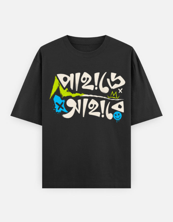 Pahare Ahare | Unisex Oversized Classic T-Shirt Stylex Station