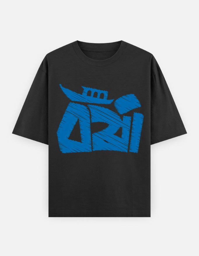 Borsha (Rain) | Bangla Unisex Oversized Classic T-Shirt Stylex Station