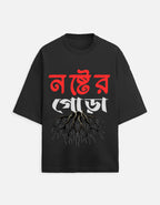 Noster Gora | Unisex Terry Oversized Tee Qikink
