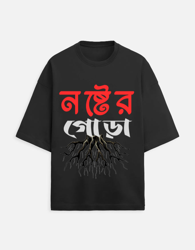 Noster Gora | Unisex Terry Oversized Tee Qikink