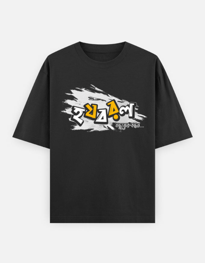 Friendship | Unisex Oversized Classic T-Shirt Stylex Station