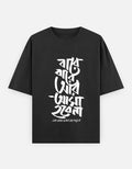 Ar Asa Hobe Na - Bangla Typography Oversized T-Shirt (Black) Stylex Station