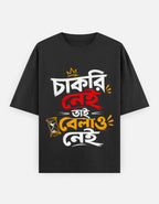 Bela | Bangla Unisex Oversized Classic T-Shirt Stylex Station