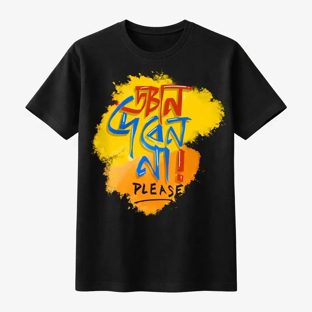 Gyan Deben Na Please - Bengali Typography T-Shirt (Black) Stylex Station
