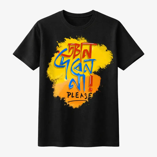 Gyan Deben Na Please - Bengali Typography T-Shirt (Black) Stylex Station