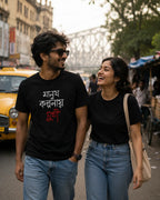 Manush Kolponay Sukhi - Bengali Streetwear T-Shirt (Black) Stylex Station